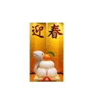 飛び出す！12の干支で迎春・謹賀新年（個別スタンプ：6）