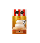 飛び出す！12の干支で迎春・謹賀新年（個別スタンプ：11）