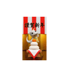 飛び出す！12の干支で迎春・謹賀新年（個別スタンプ：17）