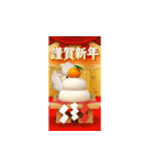 飛び出す！12の干支で迎春・謹賀新年（個別スタンプ：20）