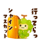ビタミンチャージグミ✖️だいふくまるの秋（個別スタンプ：2）