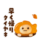 ビタミンチャージグミ✖️だいふくまるの秋（個別スタンプ：8）