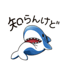 コテコテ関西弁のええサメ、シャーくん！（個別スタンプ：36）