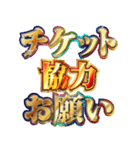 明るくチケット戦争（個別スタンプ：2）