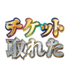 明るくチケット戦争（個別スタンプ：4）