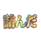 明るくチケット戦争（個別スタンプ：12）