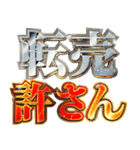 明るくチケット戦争（個別スタンプ：19）