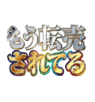 明るくチケット戦争（個別スタンプ：20）