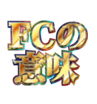 明るくチケット戦争（個別スタンプ：27）