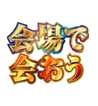 明るくチケット戦争（個別スタンプ：32）