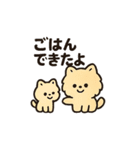 毎日使う連絡・約束・日常語 ポメ君 BIG（個別スタンプ：17）
