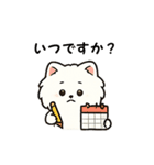 毎日使う連絡・約束・日常語 ポメ君 BIG（個別スタンプ：34）