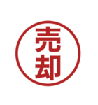 みましたスタンプのさらに追加スタンプ（個別スタンプ：2）