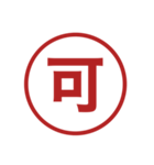 みましたスタンプのさらに追加スタンプ（個別スタンプ：5）