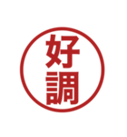 みましたスタンプのさらに追加スタンプ（個別スタンプ：9）