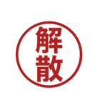 みましたスタンプのさらに追加スタンプ（個別スタンプ：14）