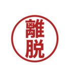 みましたスタンプのさらに追加スタンプ（個別スタンプ：16）