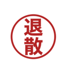 みましたスタンプのさらに追加スタンプ（個別スタンプ：17）