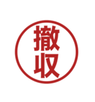 みましたスタンプのさらに追加スタンプ（個別スタンプ：18）