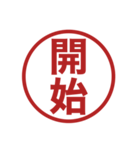 みましたスタンプのさらに追加スタンプ（個別スタンプ：21）