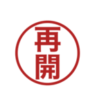 みましたスタンプのさらに追加スタンプ（個別スタンプ：23）