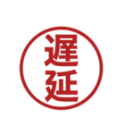 みましたスタンプのさらに追加スタンプ（個別スタンプ：25）