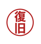 みましたスタンプのさらに追加スタンプ（個別スタンプ：28）