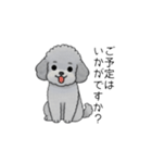 使いやすい長文のトイプードル（敬語）（個別スタンプ：9）
