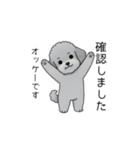 使いやすい長文のトイプードル（敬語）（個別スタンプ：12）