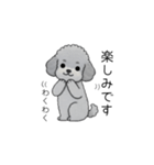 使いやすい長文のトイプードル（敬語）（個別スタンプ：28）