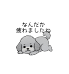 使いやすい長文のトイプードル（敬語）（個別スタンプ：37）