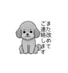 使いやすい長文のトイプードル（敬語）（個別スタンプ：39）
