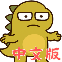 [LINEスタンプ] 絶望ベビーダイノ (漢字) Ver2