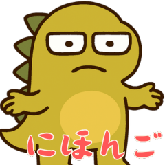 [LINEスタンプ] 絶望ベビーダイノ (にほんご) Ver2