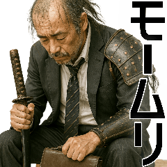 [LINEスタンプ] 落ち武者ラリーマン(便利なネガティブ返信)