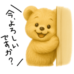 [LINEスタンプ] くまごろうのやさしい敬語スタンプ