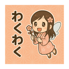 [LINEスタンプ] 和花月のひとこと便り