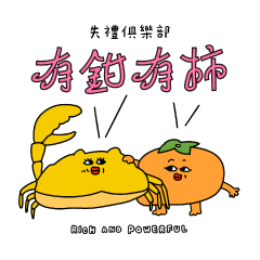 [LINEスタンプ] 有鉗有柿