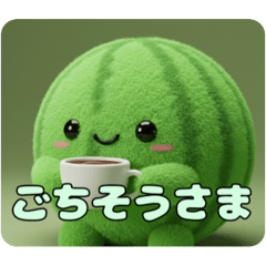 [LINEスタンプ] もふもふスイカスタンプ