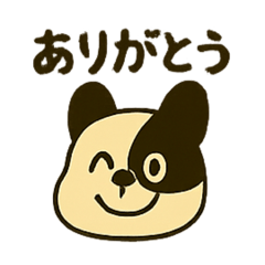 [LINEスタンプ] ずっと使えるわんわんスタンプ