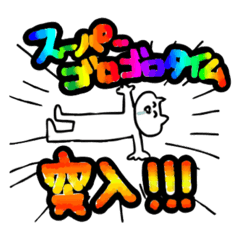 [LINEスタンプ] 毎日を全力で生きているんだなあ