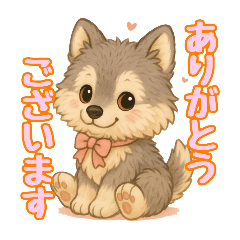 [LINEスタンプ] モフモフ狼の日常会話スタンプ 敬語ver.