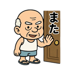 [LINEスタンプ] 無口な男の人 日本語