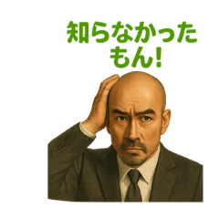 [LINEスタンプ] 世界一かっこいいハゲMr.HAGE 言い訳専用