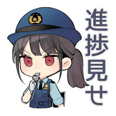 [LINEスタンプ] 締切守って警察★進捗確認女子