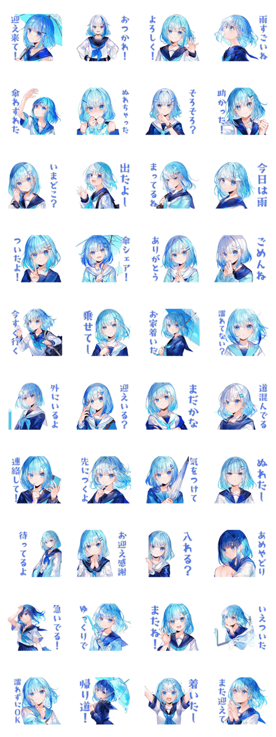 雨の日★女子高生のお迎え＆到着のスタンプ詳細