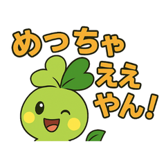 [LINEスタンプ] ゆるカワ関西弁☆すたっぴー