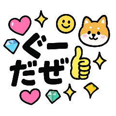 [LINEスタンプ] ずーと使える大きいデカ文字スタンプ♡