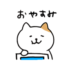 [LINEスタンプ] ゆるねこ【日常】2