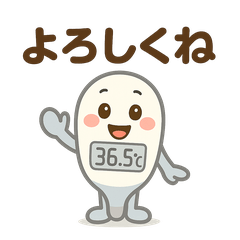 [LINEスタンプ] かわいい体温計くん